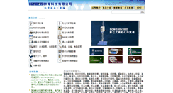 Desktop Screenshot of chemist.com.tw