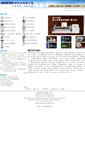 Mobile Screenshot of chemist.com.tw