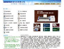 Tablet Screenshot of chemist.com.tw